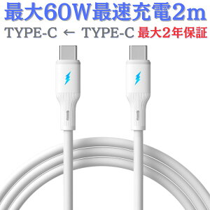 [dP[u X}z USB Type- C to C [ 킢 ACtH apple iPhone 15 PRO 16 g RlN^[ type-c  p\R ^ubg } ^  ipad Air 2m ^Cvc ^CvV[ ŐV Google 