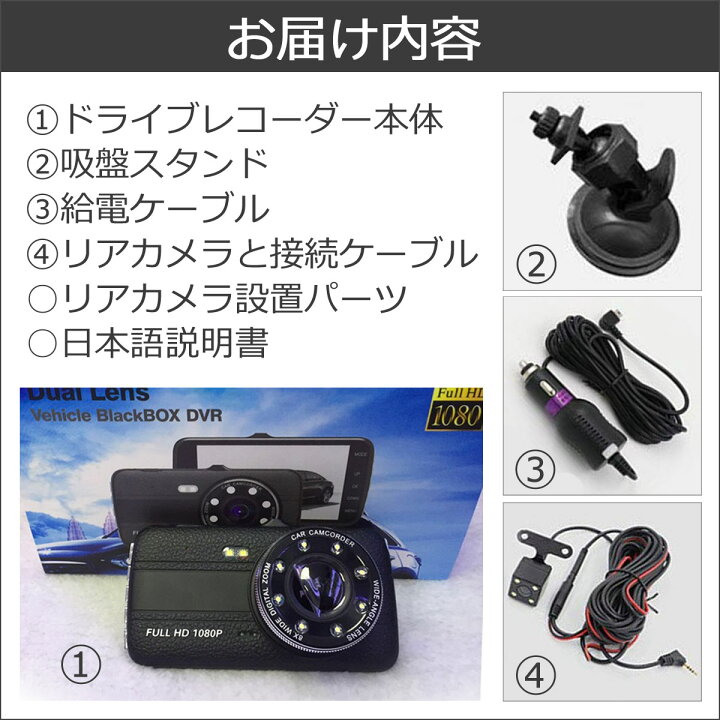 楽天市場 ドライブレコーダー 前後 ２カメラ 高画質 フルhd 音声 録画 シガーソケット 給電 後付け 吸盤 式 小型 ドラレコ Gセンサー 動体検知 駐車監視 後方 リアカメラ 防水 バックカメラ バックモニター 機能 おすすめ アリージェム
