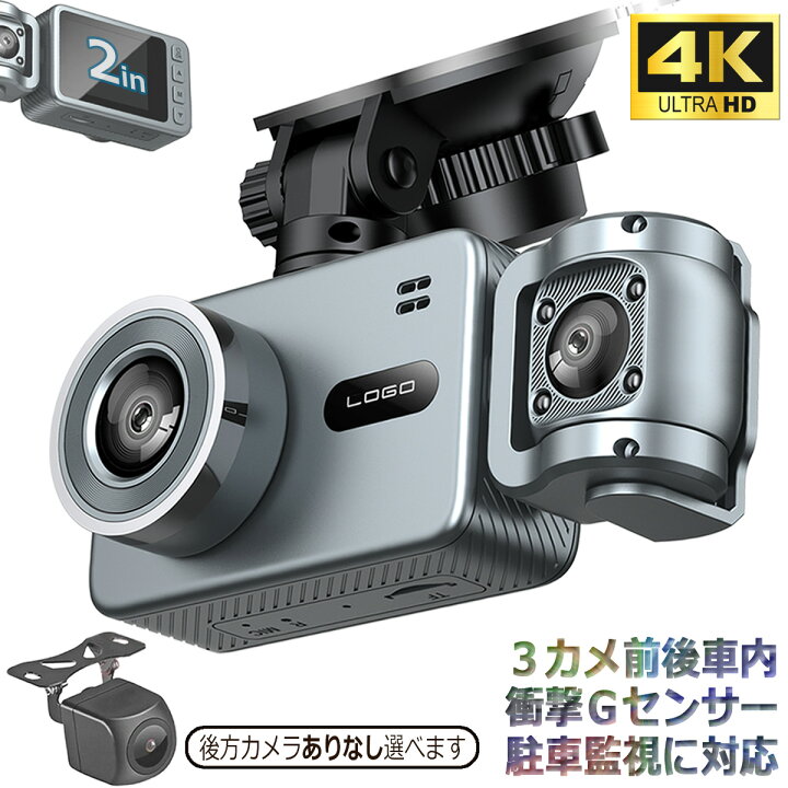 楽天市場】ドライブレコーダー 4K 3カメラ 前後 車内 小型 カメラ 一 
