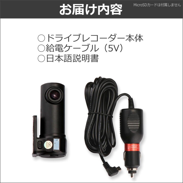 楽天市場 ドライブレコーダー Wifi スマホ連携 Iphone用 小型 モニターなし ドラレコ 駐車監視 衝撃感知 後付け 電源 シガーソケット 本体 前 広角 音声 録画 コンパクト アリージェム