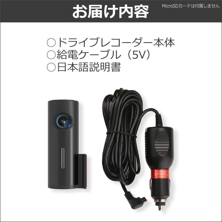 楽天市場】ドライブレコーダー wifi スマホ連携 iPhone用 小型 