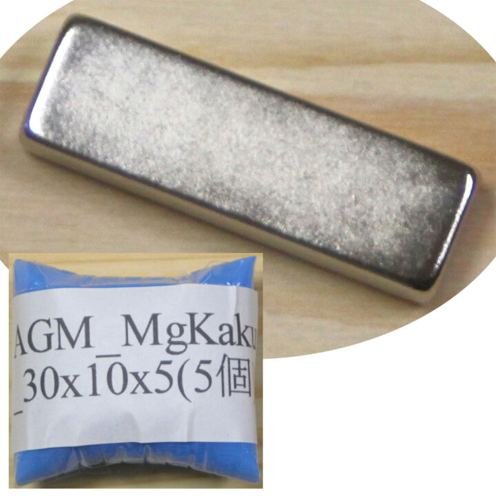 楽天市場】ネオジム 磁石 角型 長方形 30x10x5mm 5個 マグネット 強力