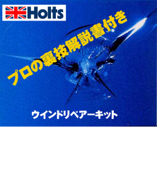 楽天市場 フロント ガラス リペア キットの通販 楽天市場 フロント ガラス リペア キットの通販