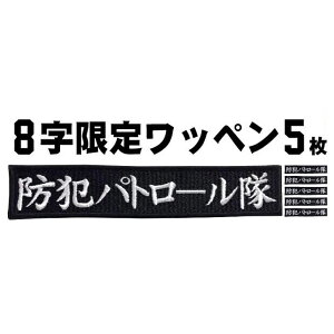 8�������� 5���� �l�[�����b�y�� 1��������590�~�` �Z�~�I�[�_�[ �l�[���h�J �A�C�����ڒ� �h�J �V�V���E ��ƒ� �`�[���l�[�� ������ �o�b�W ��Ѓl�[�� �Ж� �o�C�N���b�y�� �y�b�g�̖��O�y