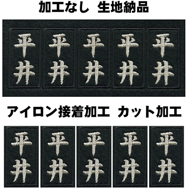 楽天市場】7文字限定 5枚入 ネームワッペン 一枚当たり540円〜 セミ 