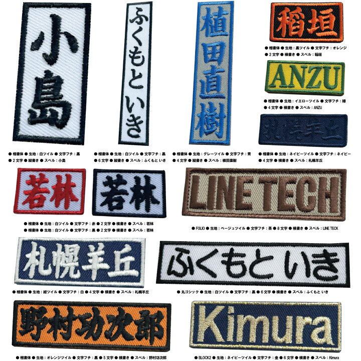 楽天市場】2cm 320円～ ネームワッペン（フェルト / ツイル アイロンワッペン★13★サーティーン★黒金(オレンジ）フチ