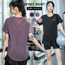 ヨガシャツ レディース 速乾性 tシャツ 半袖 ランニング シアートップス 通気性抜群 透け感 吸汗 ウォーキング ジム ヨガウェア スポーツウェア 重ね着 ゆったり 吸水 無地 シンプル 高弾力 大きいサイズ 6L dy051x1x1m6