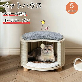 キャットハウス スツール兼用 ペットベッド ペットハウス スツール ペットベッド 猫 ペットスツール 犬 キャット ハウス ドーム型 猫 ハウス ベッド ドッグ 小型犬 室内用 椅子 オールシーズン 木製 クッション ストレス解消 通気性いい