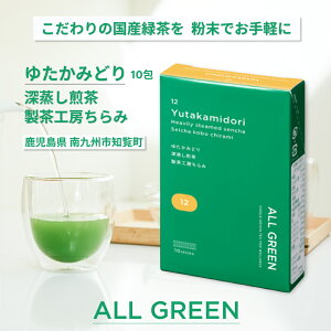 ALL GREEN JeL  Β 10 | 䂽݂ǂ [ H[ | ̍YΒ łyɁb̎b 얞\h V\h \h ԕ \h n₷ X[p[t