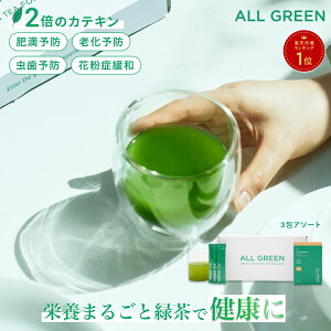 yALL GREENzJeL  Β 3×3A\[gZbg| 1% h{܂邲ƗΒŌN |H@  ̎b 얞\h V\h \h ԕ \h n n₷ X[p[t