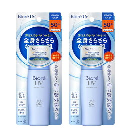 ビオレ UV さらさらパーフェクトミルク 40ml SPF50+　花王