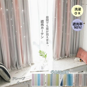 J[e 170cm*60-255cm Ռ 90% [XJ[e 2Zbg @\ UVJbg  n [X dJ[e n h fM 킢 @fUC  ̓ ̓ ՌJ[e