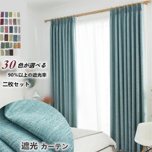 カーテン 安いの人気商品 通販 価格比較 価格 Com