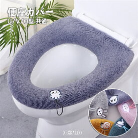 便座カバー O型 U型 O型専用便座カバー 1枚 2枚セット 雲 イルカ カタツムリタコ ウサギ 刺繍 トイレカバー 便座 あったか 厚手 便座シート 便座 水洗い 便座クッション かわいい 切り替え