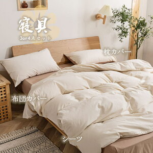 �Q��Z�b�g �z�c�J�o�[ ���J�o�[ �t���b�g�V�[�c �R�b�g��100�� �S�� �g�����Q�� ���p �q�[�g�E�H�[�� �}�C�N���t�@�C�o�[�|���z�c�J�o�[ ���̓� ��̓�