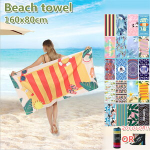 ^I r[` 160cmX80cm 傫TCY  z r[` r[`^I oX^I C  L  V}E} 20FIׂ ̓ ̓