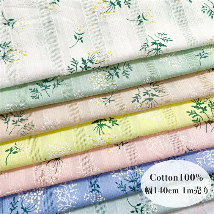 楽天市場】「年末年始限定12％OFFクーポン」生地 幅140cm 1m売り 花 葉  