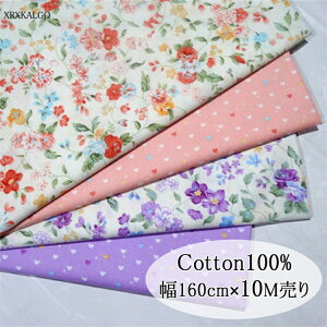 ���n ��160cm 10m���� �R�b�g��100% ��| �z �� ���� ������ �ԕ� ���� �n�[�g �R�b�g�� �t�@�u���b�N �z�n �@�� �o�b�O �����s�[�X �x�[�W��