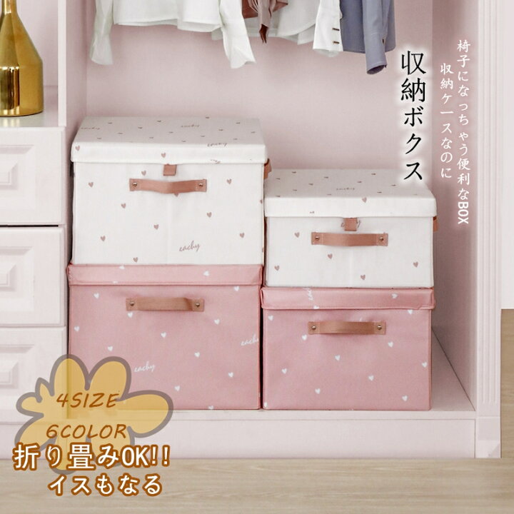 楽天市場 夏物収納 冬物収納 折り畳み 足置き台 衣装ケース 布 Box 書類 雑誌 整理 自然 おしゃれ 小物入れ ボックス おすすめ 整理整頓 生活雑貨 折りたたみ 小物ケース 小物収納 ベビー 子供 Allhqfashion