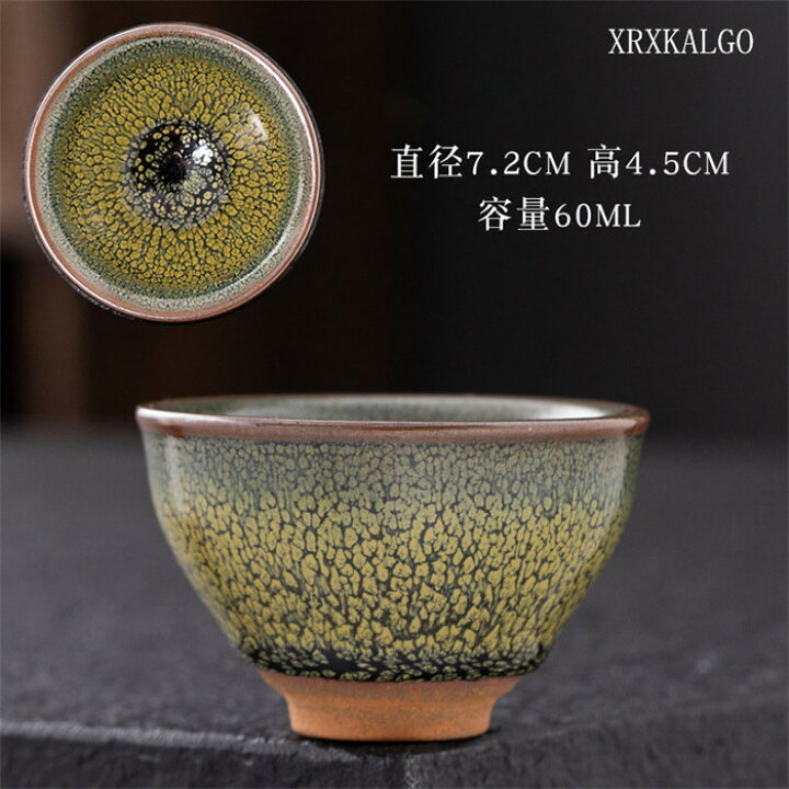楽天市場】「スーパーDEAL 20%ポイントバック」曜変 天目茶碗 てんもく 
