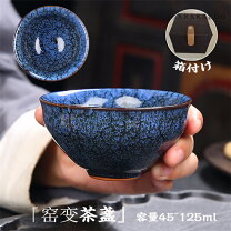 楽天市場】曜変 天目 茶碗の通販