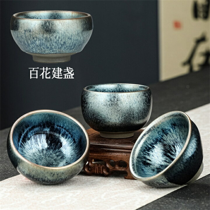 楽天市場】「スーパーDEAL 20%ポイントバック」曜変 天目茶碗 てんもく 