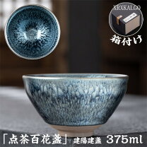 楽天市場】曜変天目茶碗の通販