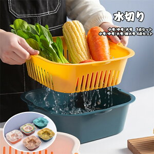 水切り 3/4点 小号/中号/大号/特大 野菜 果物 穀物 便利なグッズ キッチン 調理用ボール 役立つ 便利 軽量 軽い