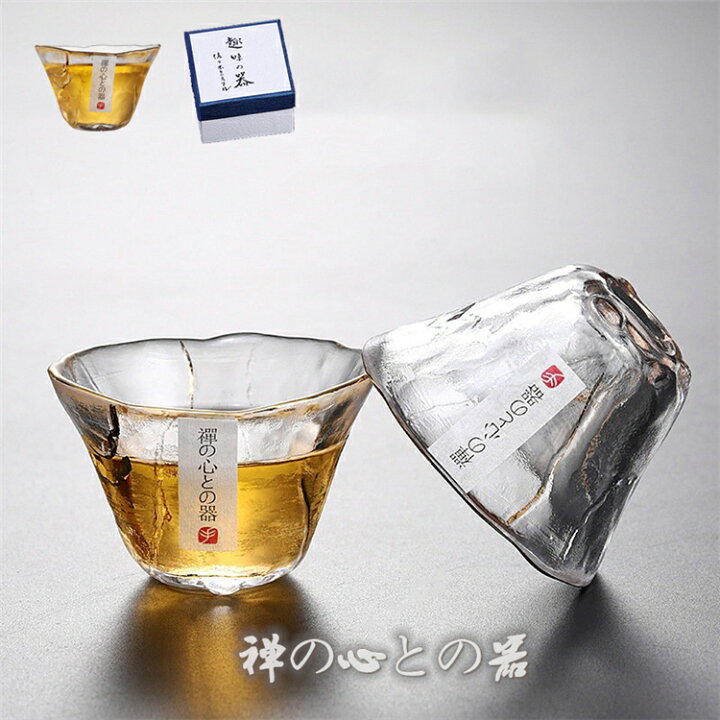 楽天市場】「スーパーDEAL 20%ポイントバック」湯のみ ガラス茶杯 2個 