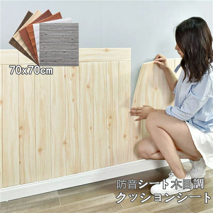 楽天市場】「P10倍スーパーDEAL」壁紙 3D壁紙 70x70cm 5枚 5枚セット 