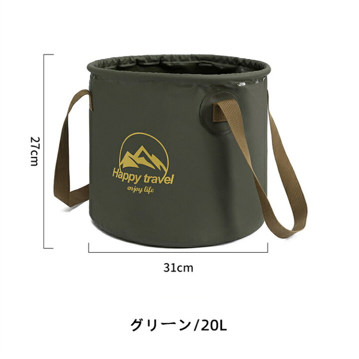 楽天市場】キャンプバケット 10L 20L 折り畳みバケツ キャンプ用品 車載 水桶 洗車 釣り用 防水バケツ 大容量 アウトドア用 お釣り : allhqfashion 楽天市場】キャンプバケット 10L 20L 折り畳みバケツ キャンプ用品 車載 水桶 洗車 釣り用 防水バケツ 大容量 アウトドア用 お釣り : allhqfashion