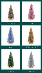 ミニクリスマスツリー クリスマス ツリー 約10cm 約20cm 約30cm 卓上擺飾 木 飾り物 デコレーション 北欧 おしゃれ インテリア 松ぼっくり 縦 ヌードツリー リアル クリスマスの準備はお早めに