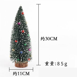 ミニクリスマスツリー クリスマス ツリー 15cm 20cm 25cm 30cm 卓上擺飾 飾り付 木 飾り物 デコレーション 北欧 おしゃれ インテリア 松ぼっくり 縦 ヌードツリー リアル クリスマスの準備はお早