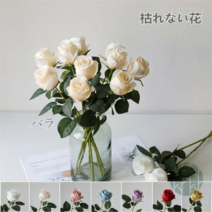 バラ 造花 花束 10本セット アートフラワー 春 枯れない花 ブーケ 花束 アレンジメント インテリア飾り 母の日 結婚式 記念日 誕生日プレゼント 父の日 母の日