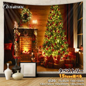 クリスマスツリー タペストリー 布 大判 73x95cm 壁掛け 1枚 大人気 飾り付け 選べる15type クリスマスの準備はお早めに クリスマス