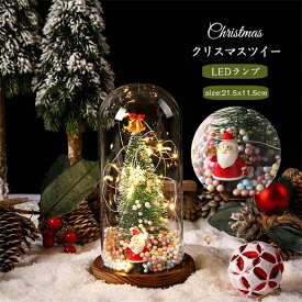 卓上ランプ クリスマスツリー サンタクロース クリスマス ツリー 電池式 飾り付け LEDランプ 北欧 おしゃれ インテリア プレゼント ギフト クリスマスの準備はお早めに 卓上ランプ