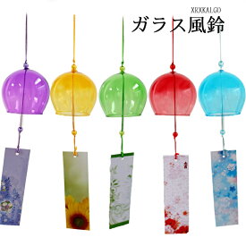 【当店オススメ】風鈴 ガラス風鈴 1個/3個組 手作り風鈴 風鈴祭り 風鈴まつり 澄んだ音 厄除け 幸運をもたらす 涼しい感じ おしゃれ 窓屋根飾り 室内外兼用 おみやげ ギフト 短冊付き