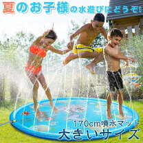 楽天市場】噴水マット 大きいの通販