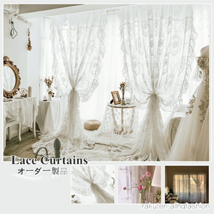 楽天市場】「ポイント10倍」レースカーテン 幅80-幅350cm 1枚 lace 