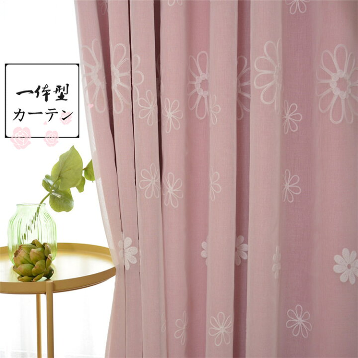 楽天市場】カーテン 二重 1枚 幅120cm 丈60cm~255cmレース 一体型 遮光 断熱 防音 チュール プライバシー保護 おしゃれ 姫系 オーダー : allhqfashion 楽天市場】カーテン 二重 1枚 幅120cm 丈60cm~255cmレース 一体型 遮光 断熱 防音 チュール プライバシー保護 おしゃれ 姫系 オーダー : allhqfashion