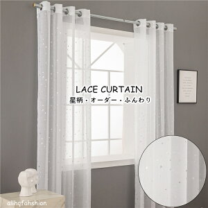 �uP10�{�X�[�p�[DEAL�v���[�X�J�[�e�� �J�[�e�� �I�[�_�[ �ق� ���� 1�� ��130cm*��60-255cm ���� ������ �V���v�� �k���� �ӂ��� �z���C�g ���̓� ��̓� �L���L��