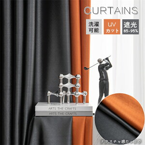 �J�[�e�� �Ռ���85%~95% 1�� ��100cm*��60-255cm UV�J�b�g ���O���h�~ 9�F�I�ׂ� 2�F�̑g�ݍ��킹 �e�N�X�`�� �k���� ���n �I�[�_�[ ����\ ���n �f�M �h�� ���̓� ��̓�