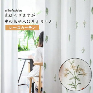 ���[�X�J�[�e�� �t�� �ԕ� 1�� ��110cm*��60-255cm ���l�� ��������܂����A���̐l�╨�͌����܂��� �v���C�o�V�[�ی� ���̓� ��̓�