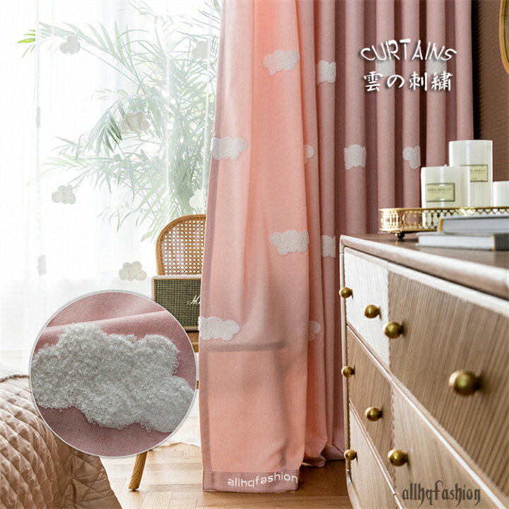 楽天市場 カーテン 雲の刺繍 1枚 幅100cm 丈60 255cm ピンク 北欧風 カーテン 遮光60 北欧風 子供部屋 かわいい 腰窓 インテリア オーダーカーテン Allhqfashion