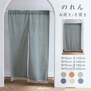 ySALEI10%OFFẑ 90cm 140cm g  J[e ډB Ԏd؂ O a hAJ[e hA     oX[ lGp  ʏ Lb`