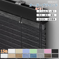 ブラインド PVC 幅50~200cm 丈50~300cm オーダー L型 ブラインドカーテン ネジ止め 突っ張り式 横型 軽量…