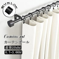 カーテンレール 70~366cm 直径25mm 伸縮 小窓用レール 小窓用レール カフェカーテン 棚 目隠し のれん レ…