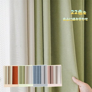 �J�[�e�� 1�� ���u�� ��100cm*��60-255cm ���F 2�F���R�g�ݍ��킹 �l���͗l �ՔM ���z�n UV�J�b�g ���O���h�~ �k���� �I�[�_�[ ����\ ���n �I�[�_�[�J�[�e�� 22�F