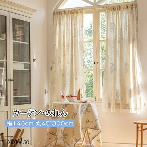 カーテン のれん 二重 幅140cmx丈45~300cm 1枚 一体型 リネン レース 綿麻布 ダブルカーテン リビング ベッドルーム 寝室 新居 暖簾 間仕切り ドアカーテン ドア 居酒屋 お部屋 玄関 入り口