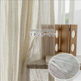 カーテン レースカーテン リネンカーテン 圧皺 幅80~幅270cm 丈65~255cm 1枚 半遮光 シワ オーダーカーテン 通気性 自然風合い 高級感 柔らかな光 耐久性 北欧風 腰窓 インテリア 丈直し 風通し ナチュラル 間仕切り